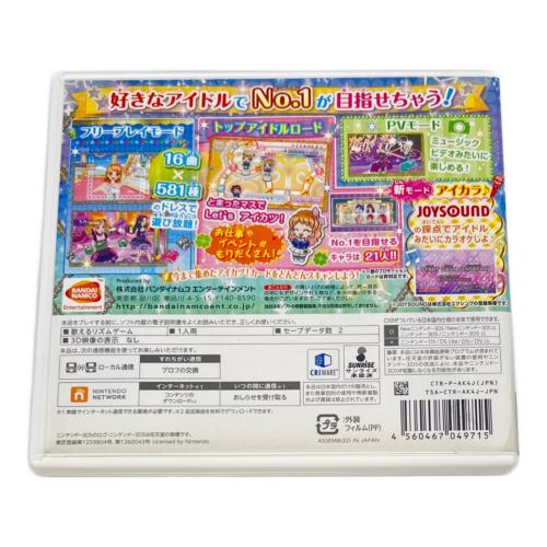 アイカツ MY NO1 STAGE 3DS用ソフト CERO A (全年齢対象)　ダウンロード番号　使用済み