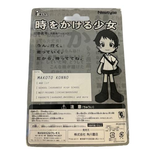 フィギュア 時をかける少女　放課後バージョン