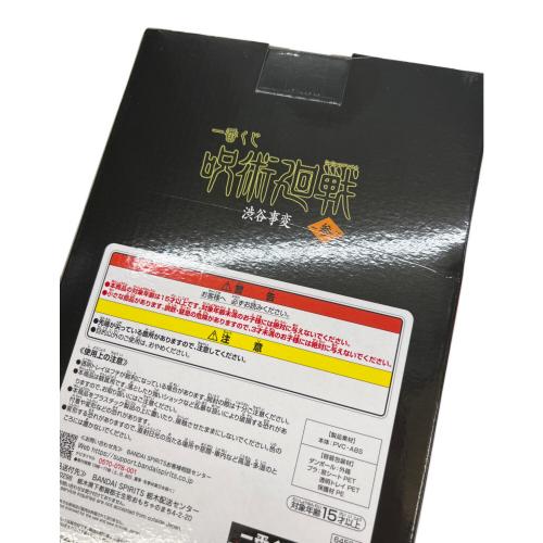 呪術廻戦 (ジュジュツカイセン) C賞 フィギュア　宿難