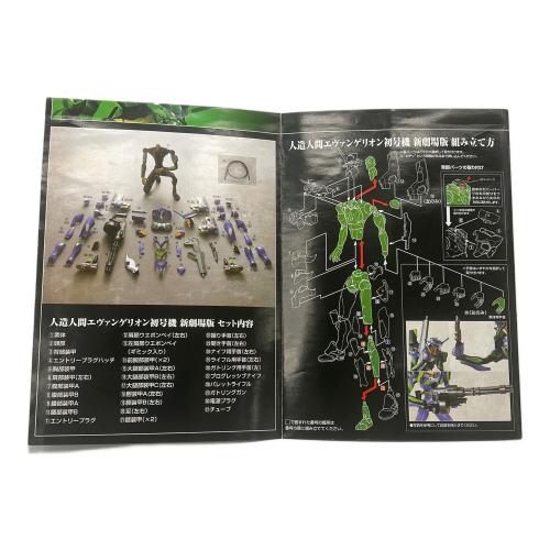 超合金魂 (チョウゴウキンダマシイ) エヴァンゲリオン初号機 プラモデル XR-03