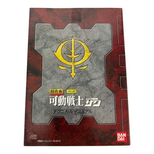 BANDAI (バンダイ) 可動戦士ザク ガンプラ　GD-20