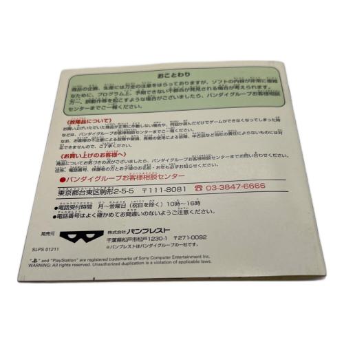 タイムボカンシリーズ ボカンですよ Playstation