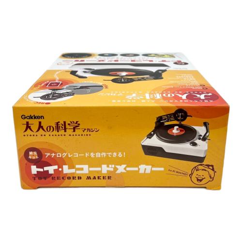大人の科学マガジン トイ・レコードメーカー