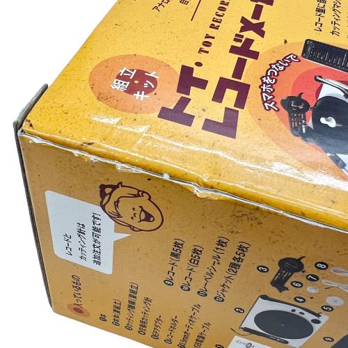 大人の科学マガジン トイ・レコードメーカー