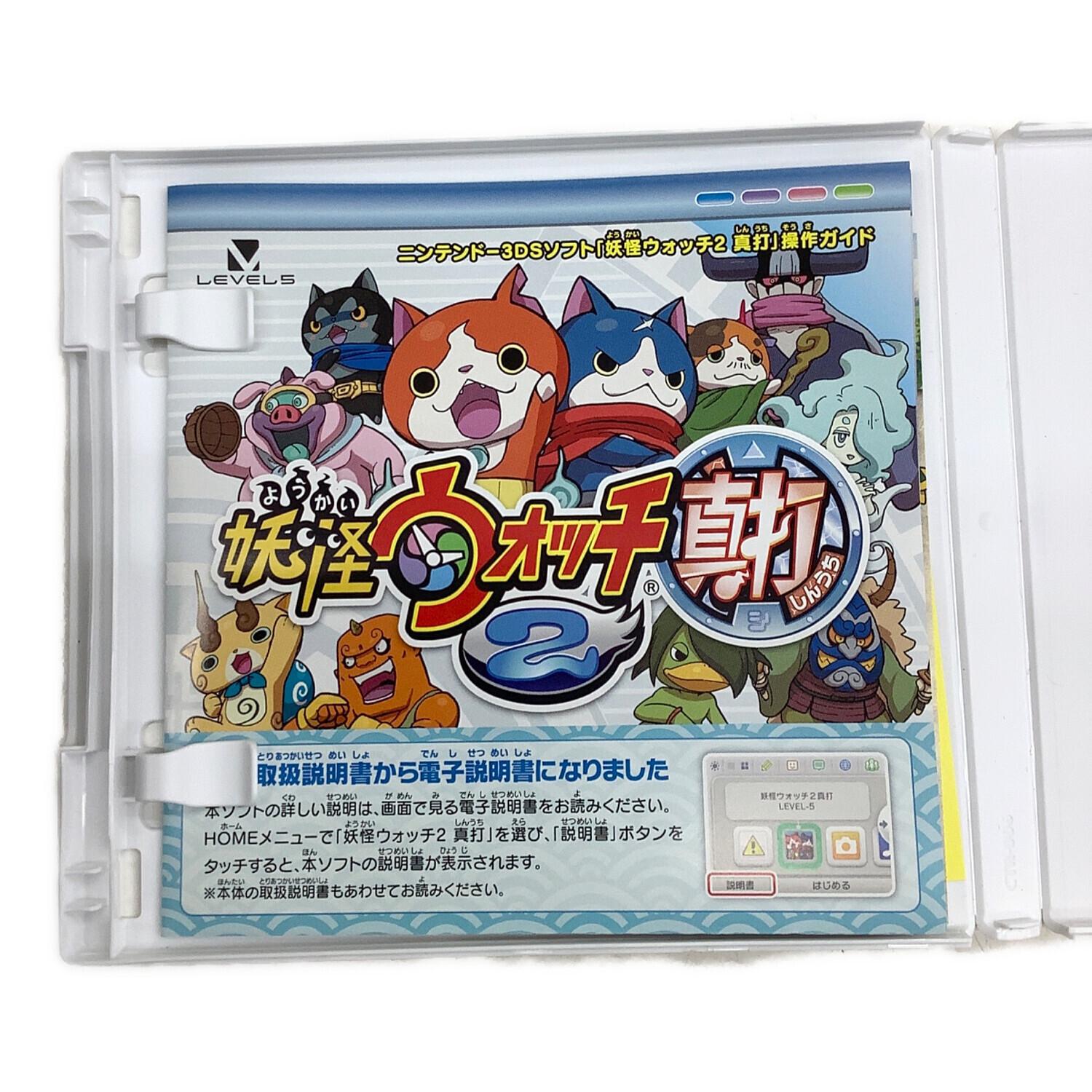 レベルファイブ 妖怪ウォッチ2 真打 3DS用ソフト CERO A (全年齢対象