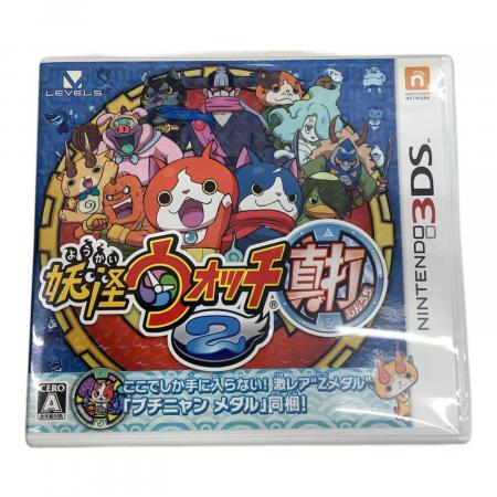 レベルファイブ 妖怪ウォッチ2 真打 3DS用ソフト CERO A (全年齢対象