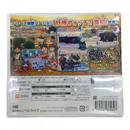 レベルファイブ 妖怪ウォッチ2 真打 3DS用ソフト CERO A (全年齢対象