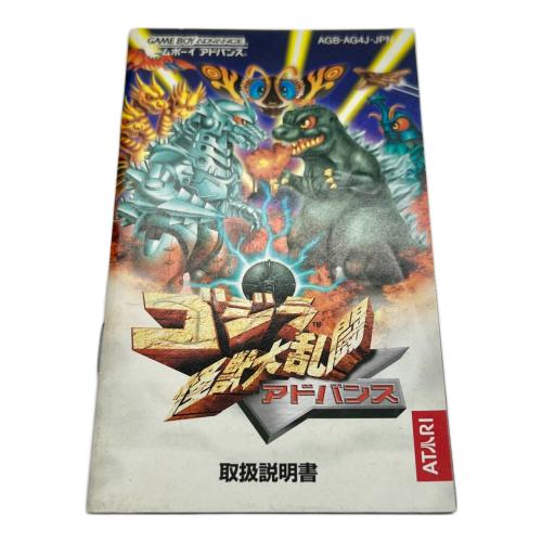 ゲームボーイアドバンス用ソフト ゴジラ怪獣大乱闘 アドバンス