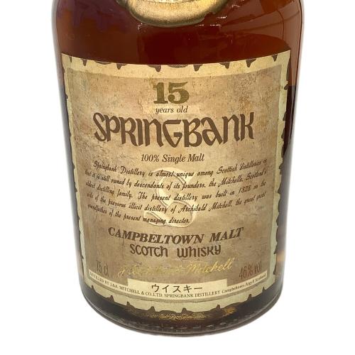 スプリングバンク スコッチウィスキー 15年 750ml