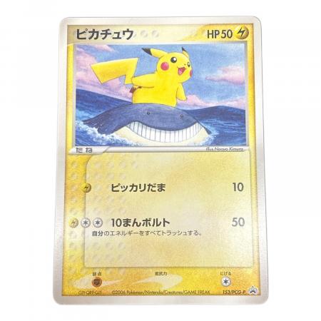 ポケモンカード ピカチュウ 153/PCG-P ピカチュウ ポケモンｶｰﾄﾞ 153/PCG-P｜トレファクONLINE