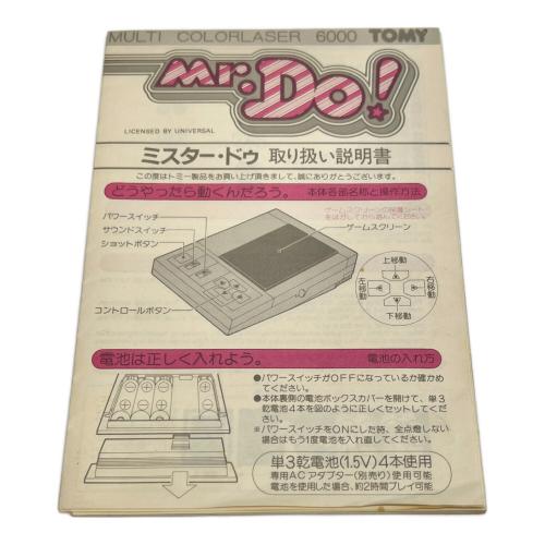LSIゲーム Mr.Do！ミスター・ドゥ 1983年 MULTI COLORLASER-6000シリーズ