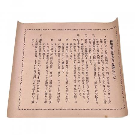 銀杯 東京都 表彰記念 純銀96.2g｜トレファクONLINE
