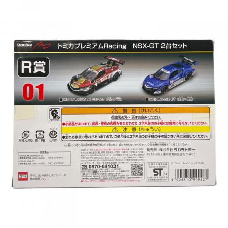 トミカプレミアムRacing NSX-GT 2台セット トミカくじ 第2弾