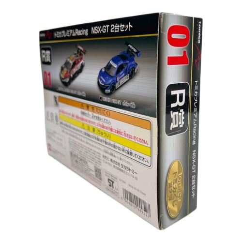 トミカプレミアムRacing NSX-GT 2台セット トミカくじ 第2弾