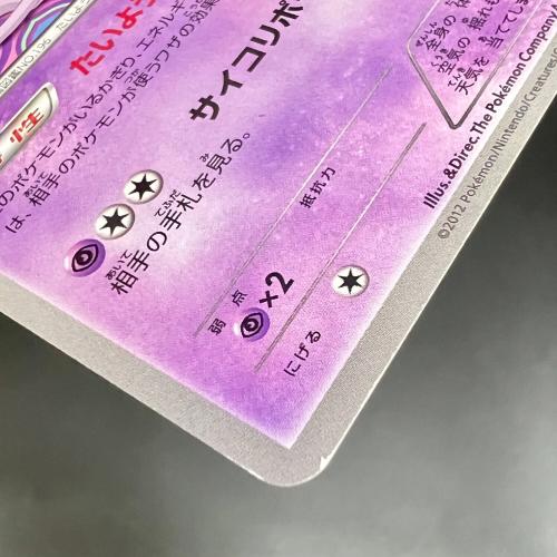 イーブイコレクション ファイルセット プロモ8種｜トレファクONLINE