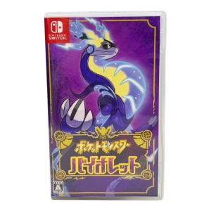 ポケットモンスター バイオレット