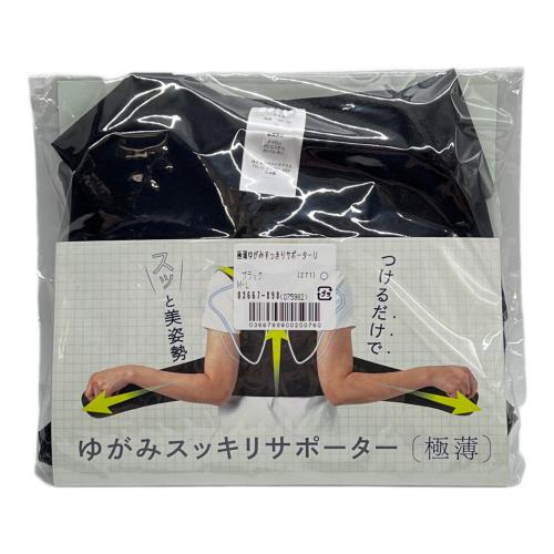 ゆがみスッキリサポーター MLサイズ