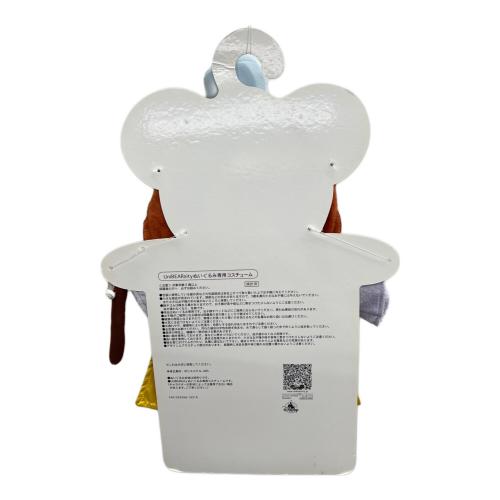 ギデオン UniBEARsityぬいぐるみ専用コスチューム