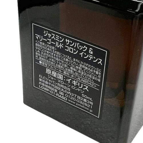 コロン インテンス ジャスミン サンバック＆マリーゴールド 50ml 残量80%-99%