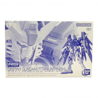 ＲＧ 1/144 デスティニーガンダム［チタニウムフィニッシュ］