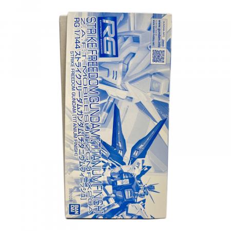 RG 1/144 ストライクフリーダムガンダム［チタニウムフィニッシュ