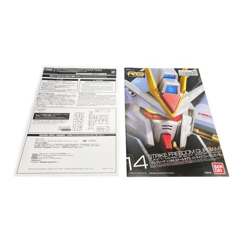 RG 1/144 ストライクフリーダムガンダム［チタニウムフィニッシュ