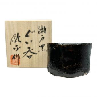 瀬戸黒 ぐい呑 寺田鉄平作