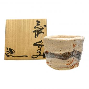 志野 ぐい呑み 鈴木五郎作