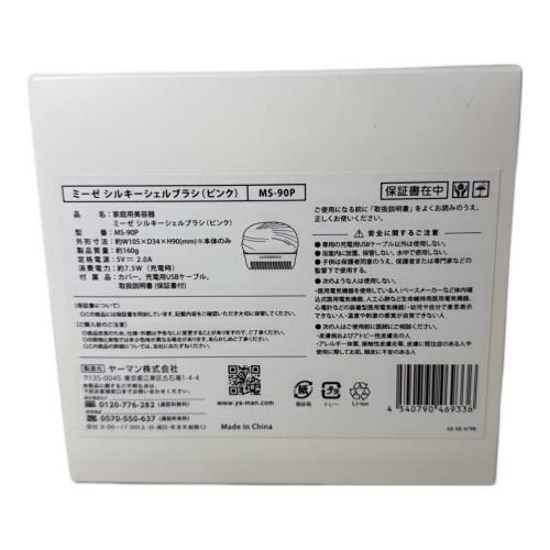 ヤーマン シルキーシェルブラシ MS-90P