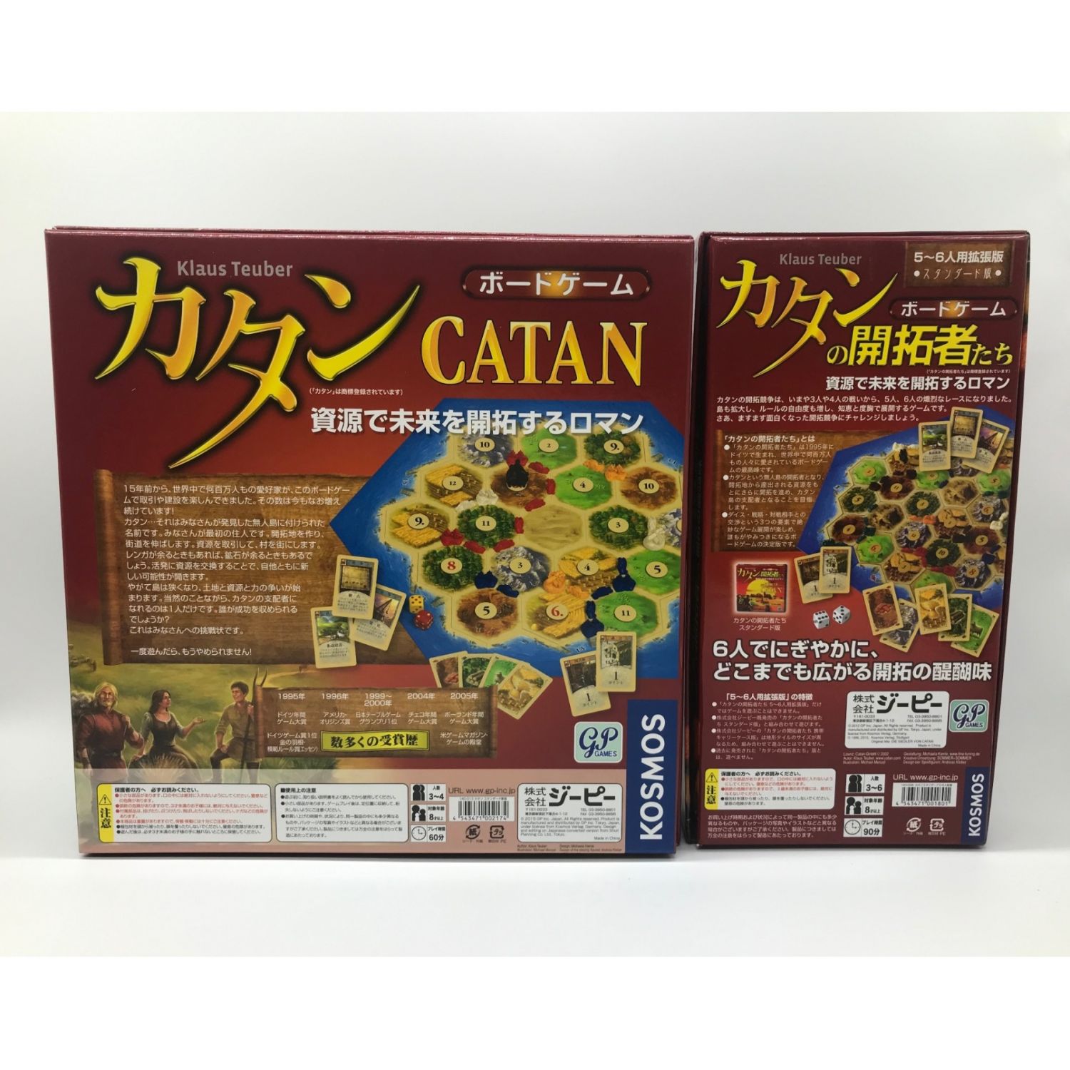 カタン スタンダード版 拡張版セット トレファクonline