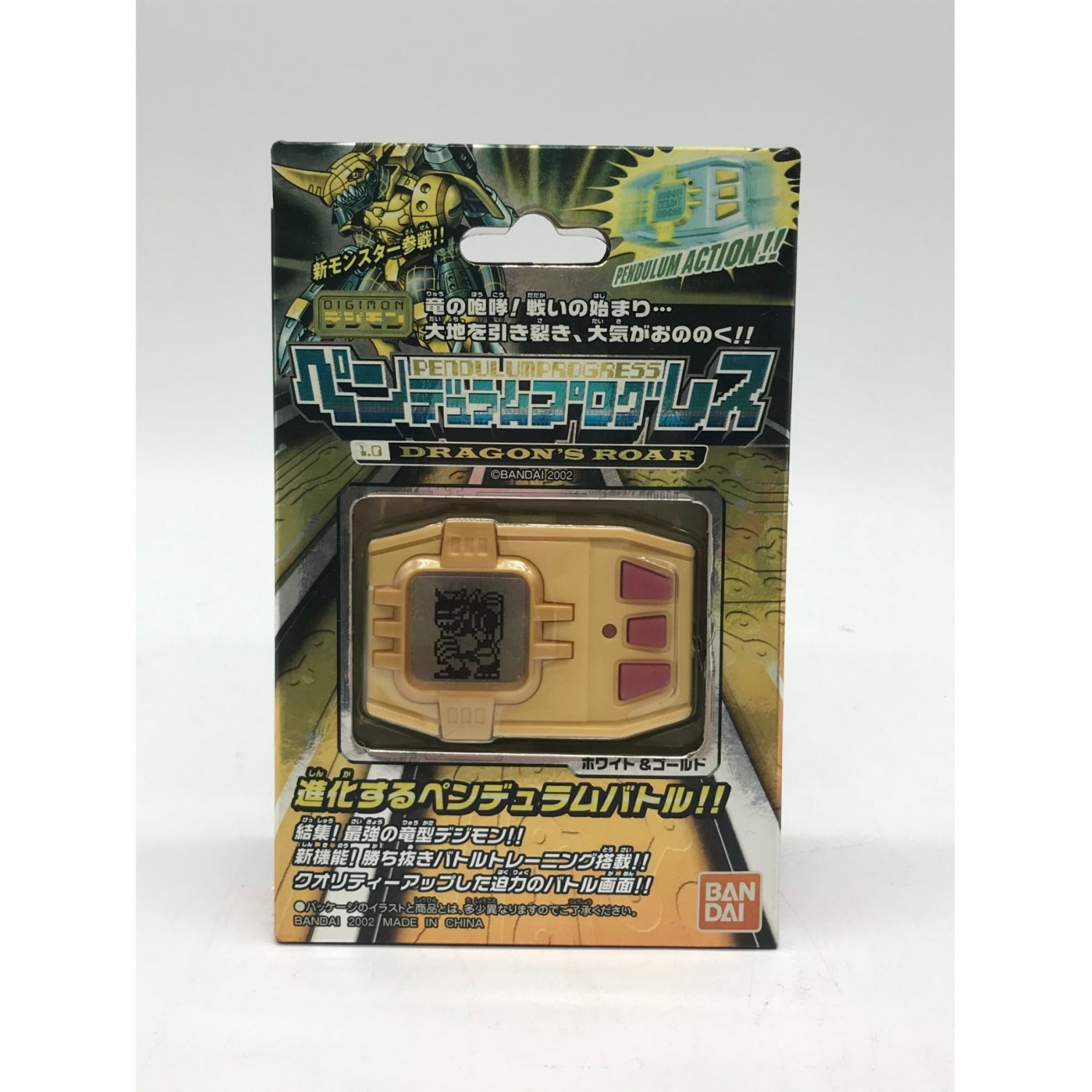 Bandai バンダイ デジモンペンデュラムプログレス 未使用品 トレファクonline