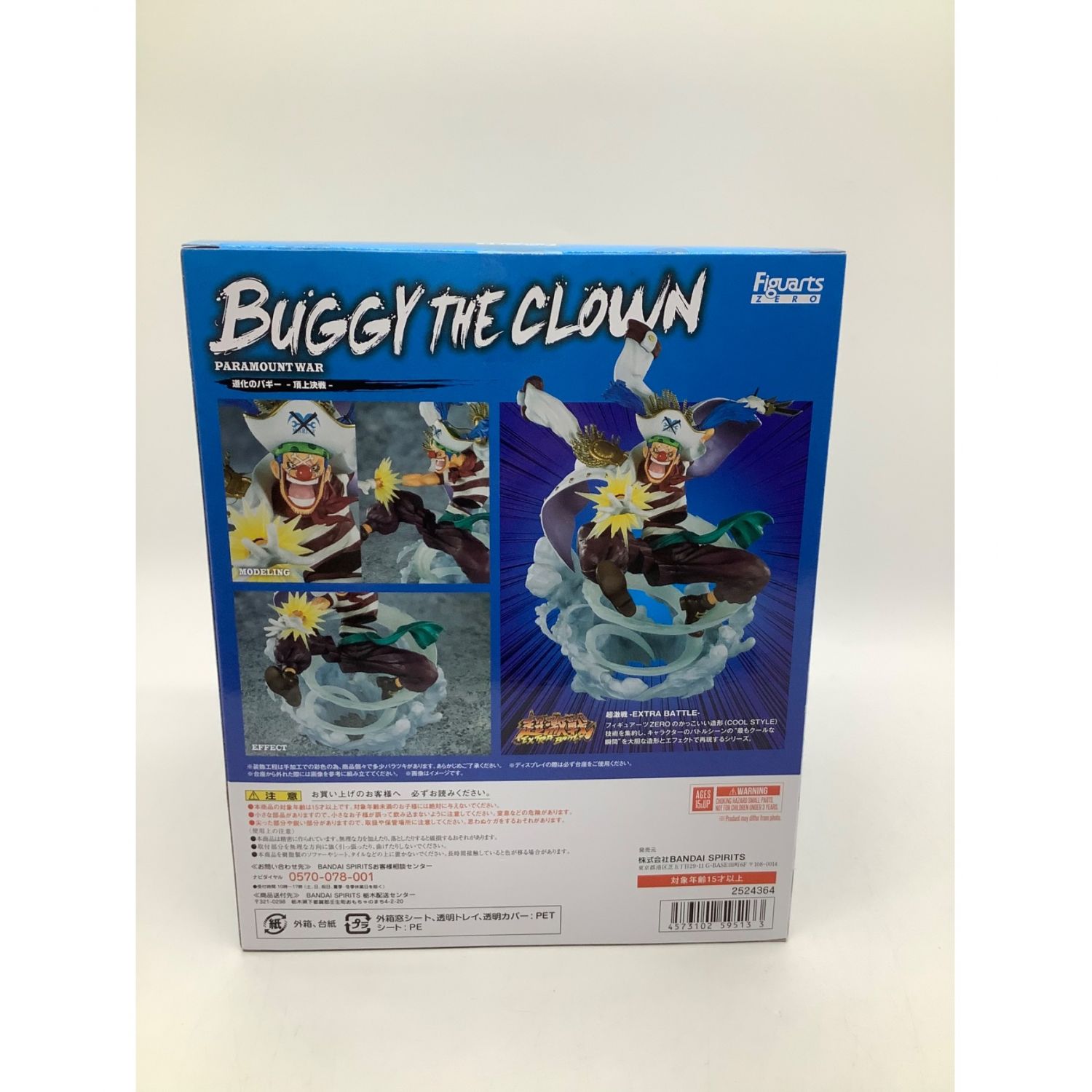 Figuarts Zero フィギュアーツ ゼロ バギー 道化のバギー 頂上決戦 トレファクonline