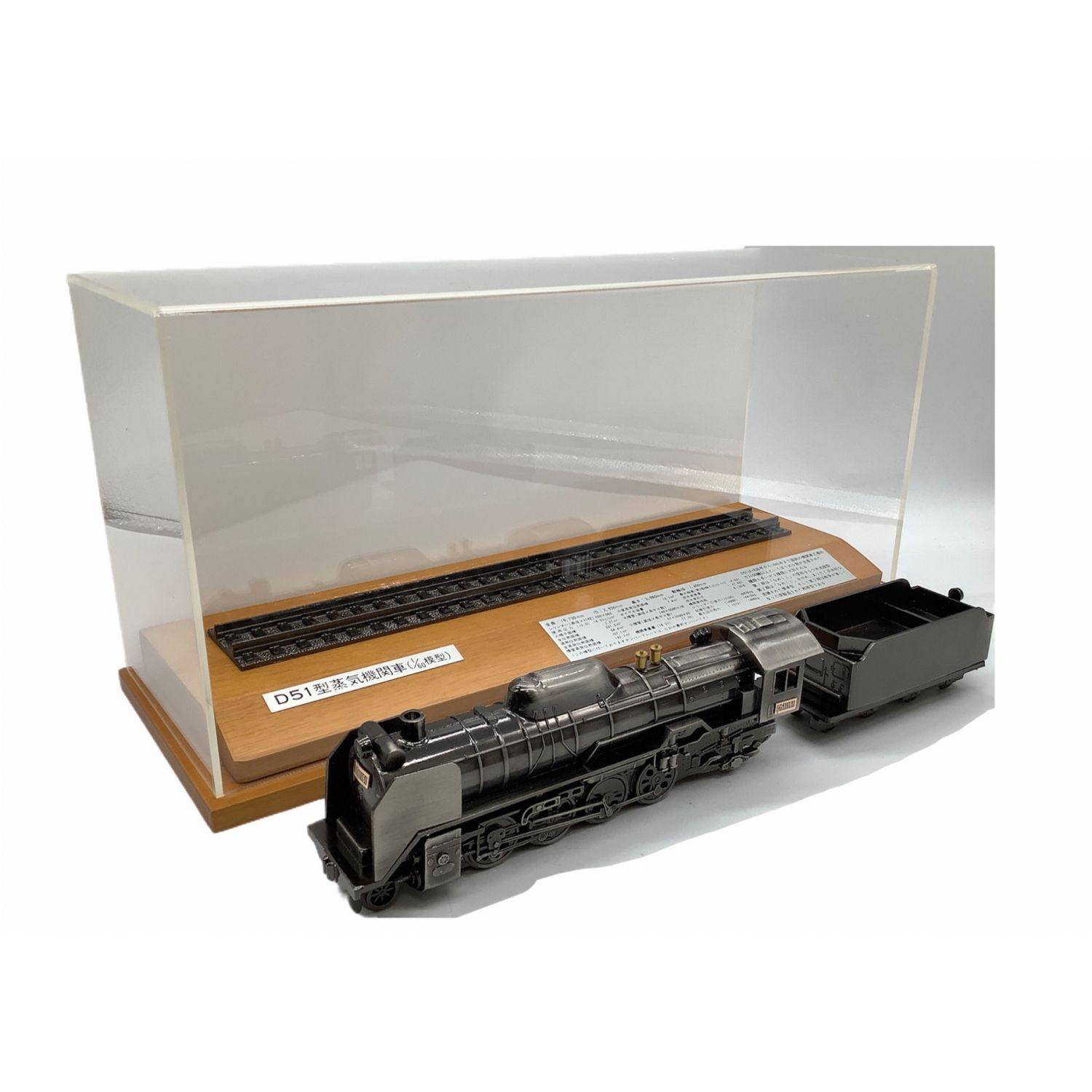 D51型蒸気機関車 1 60モデル 箱付 トレファクonline