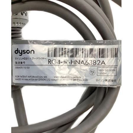 dyson (ダイソン) ヘアードライヤー HD01 2016年製 動作確認済み