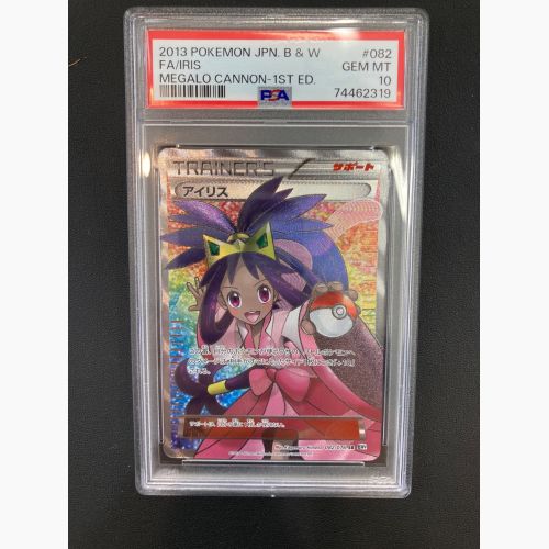 アイリス PSA10 082/076 SR