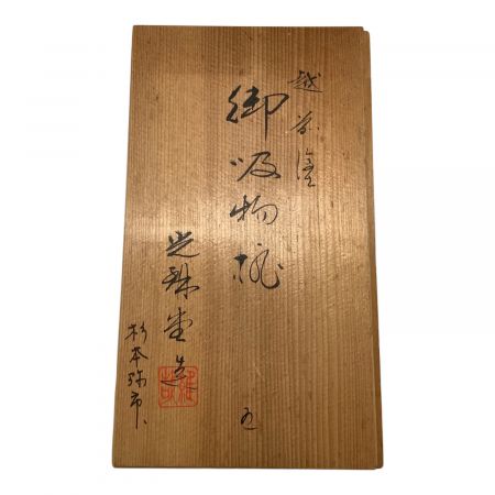 越前塗 (エチゼンヌリ) 御椀セット 沈朱 牡丹彫 5Pセット｜トレファク