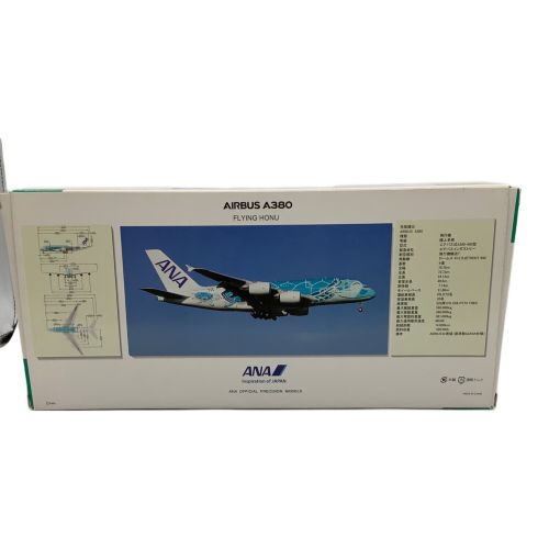 ANA (アナ) ダイキャストカー エメラルドグリーン スナップフィットモデル 1/200スケール A380 JA382A FLYING HONU