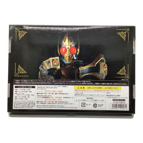 BANDAI (バンダイ) 仮面ライダー ※現状販売 ボードコレクション 仮面ライダーブレイド