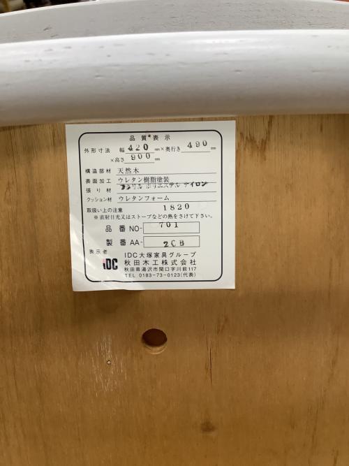 秋田木工 (アキタモッコウ) ダイニングチェアー ホワイト 座面クロコ柄 No.701