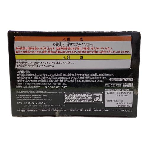 ドラゴンボール トランクス フィギュア BWFC