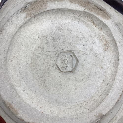 清水六兵衛 (シミズロクベイ) 変形鉢