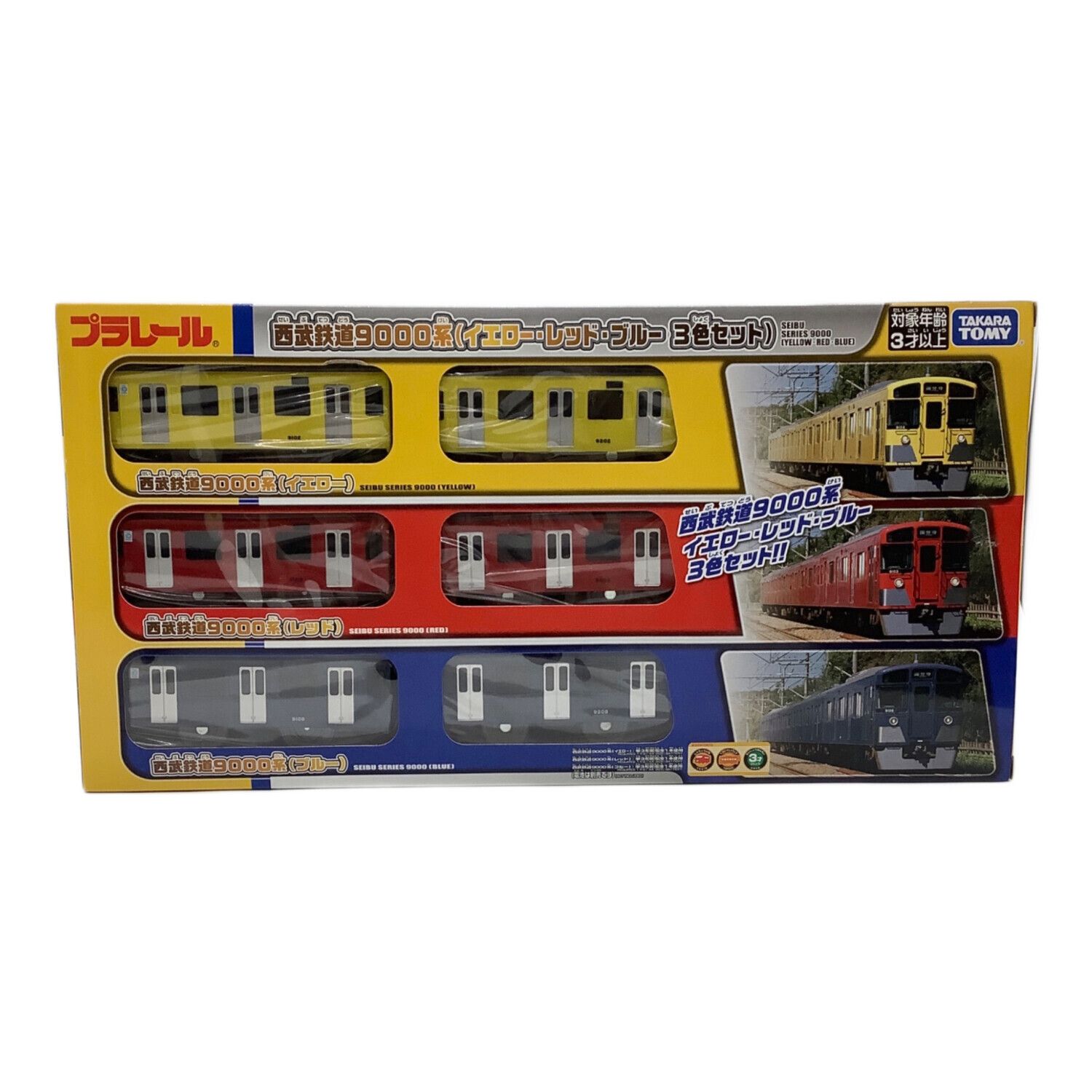 TOMY (トミー) プラレール 車両セット(3両編成) プラレール西武鉄道9000系（イエロー・レッド・ブルー3色セット）｜トレファクONLINE