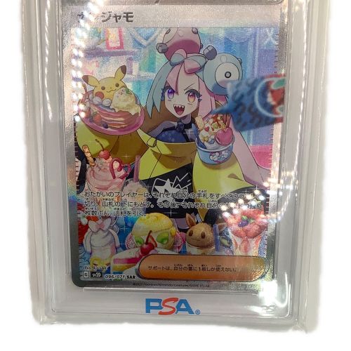 ポケモンカード PSA9 ナンジャモ 096/071 SAR