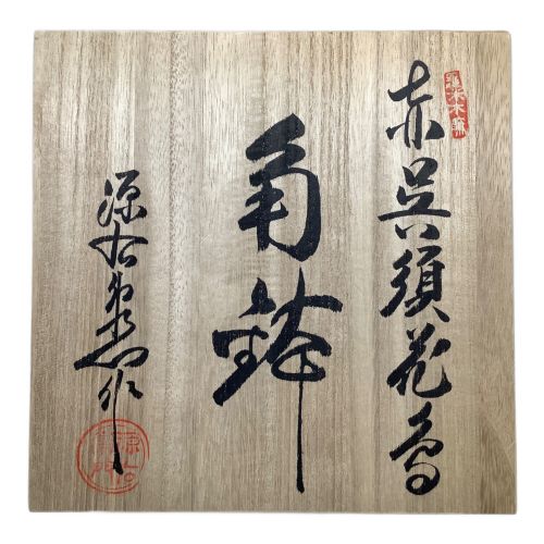 源右衛門窯 (ゲンエモンガマ) 角鉢 花鳥柄 赤絵