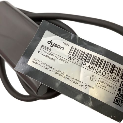 dyson (ダイソン) ヘアードライヤー HS01