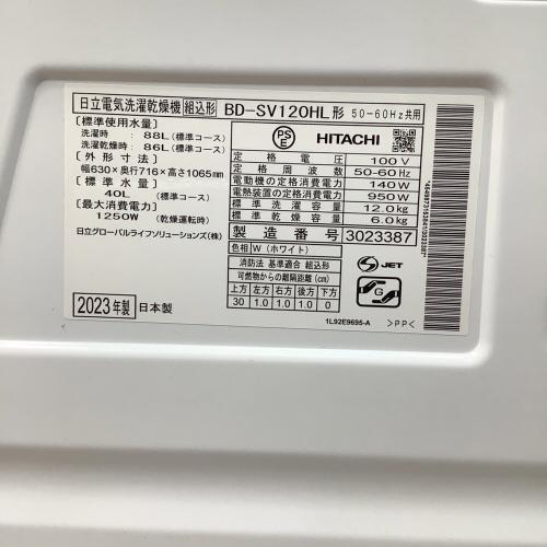 HITACHI (ヒタチ) ドラム式洗濯乾燥機 BD-SV120HL 2023年製 64