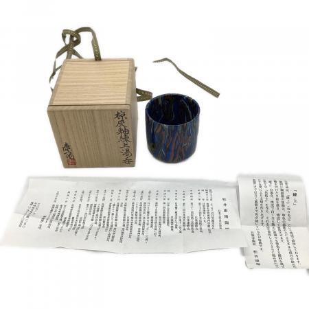 灰釉湯呑 (浅野 陽）未使用 新品同様 椋灰釉練上湯呑 松井康陽作 湯呑み｜トレファクONLINE