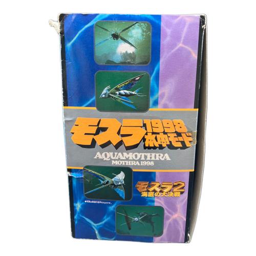 フィギュア モスラ1998水中モード
