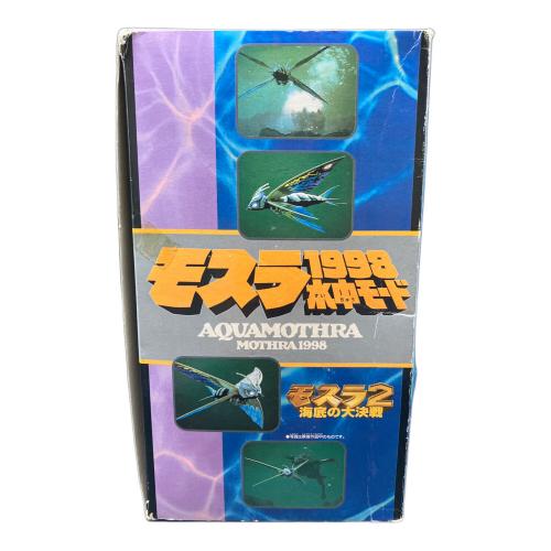 フィギュア モスラ1998水中モード