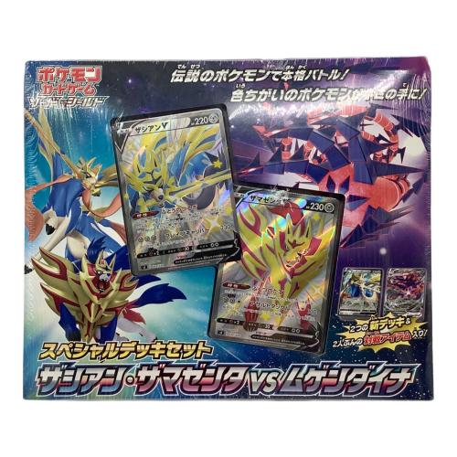 ポケモンカード スペシャルデッキセット ザシアン ザ マゼンタVS ムゲンダイナ